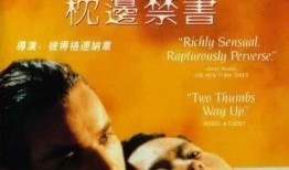 枕边书在线观看 电影,揭秘梦境与现实交织的神秘之旅